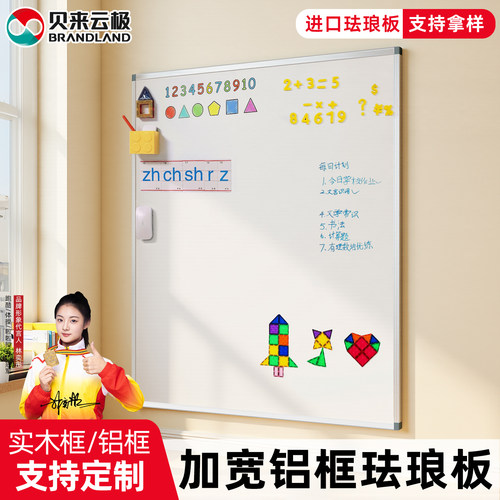 brandland贝来云极进口珐琅板