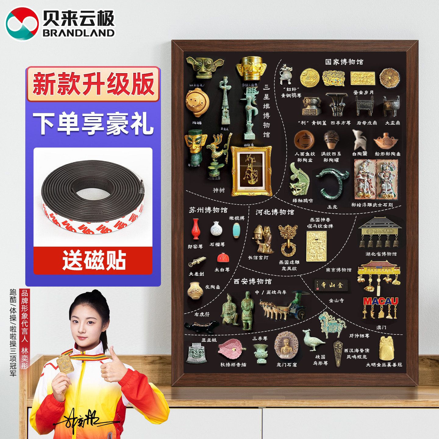 Brandland/贝来云极冰箱贴展示板磁吸黑板化妆品收纳置物架挂墙式装饰板家用店铺菜单广告牌可移动收纳小黑板