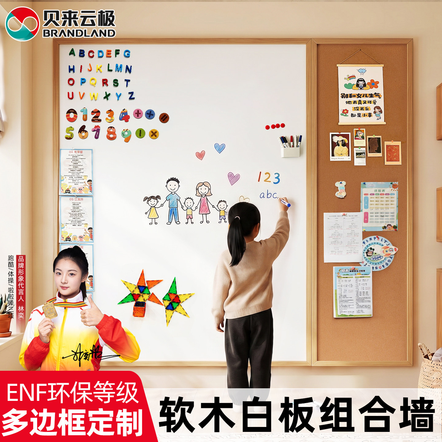 贝来云极家用白板软木组合照片墙图片