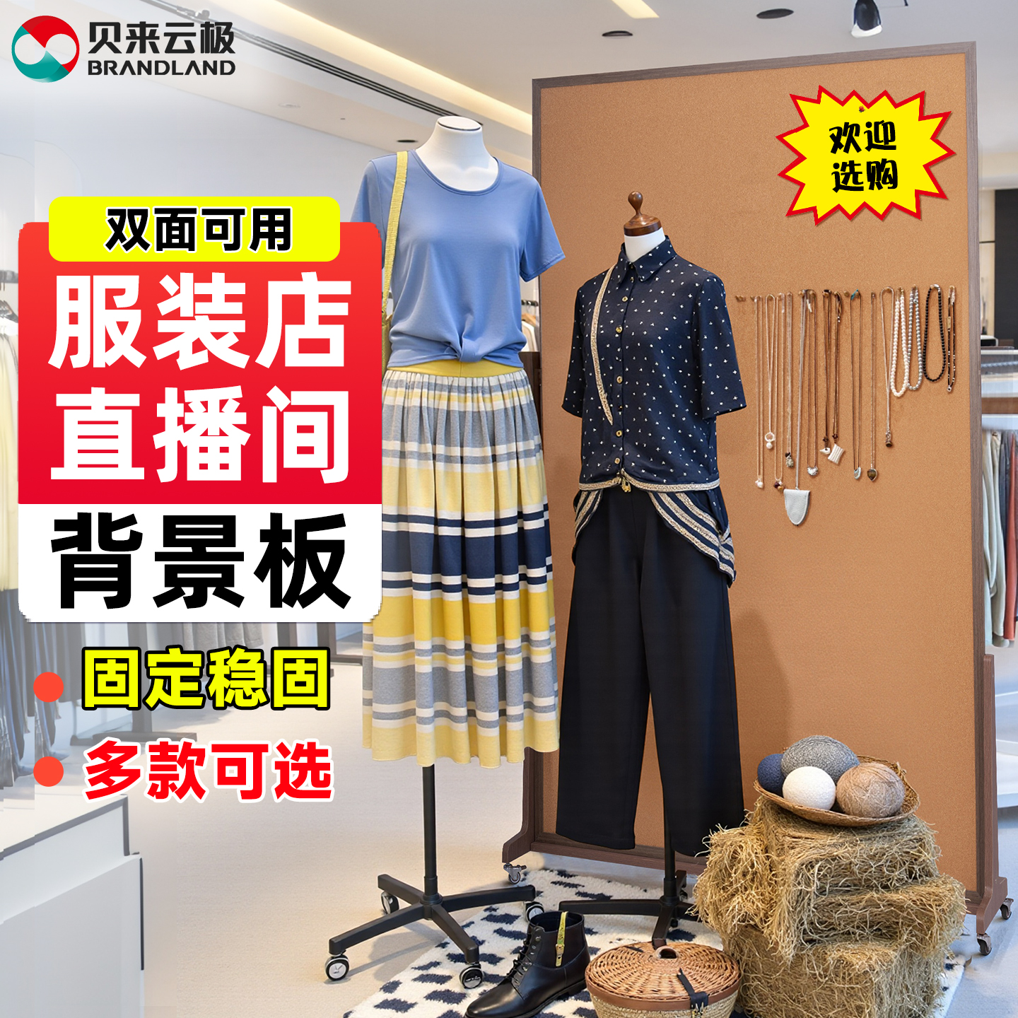 Brandland软木屏风隔断背景板