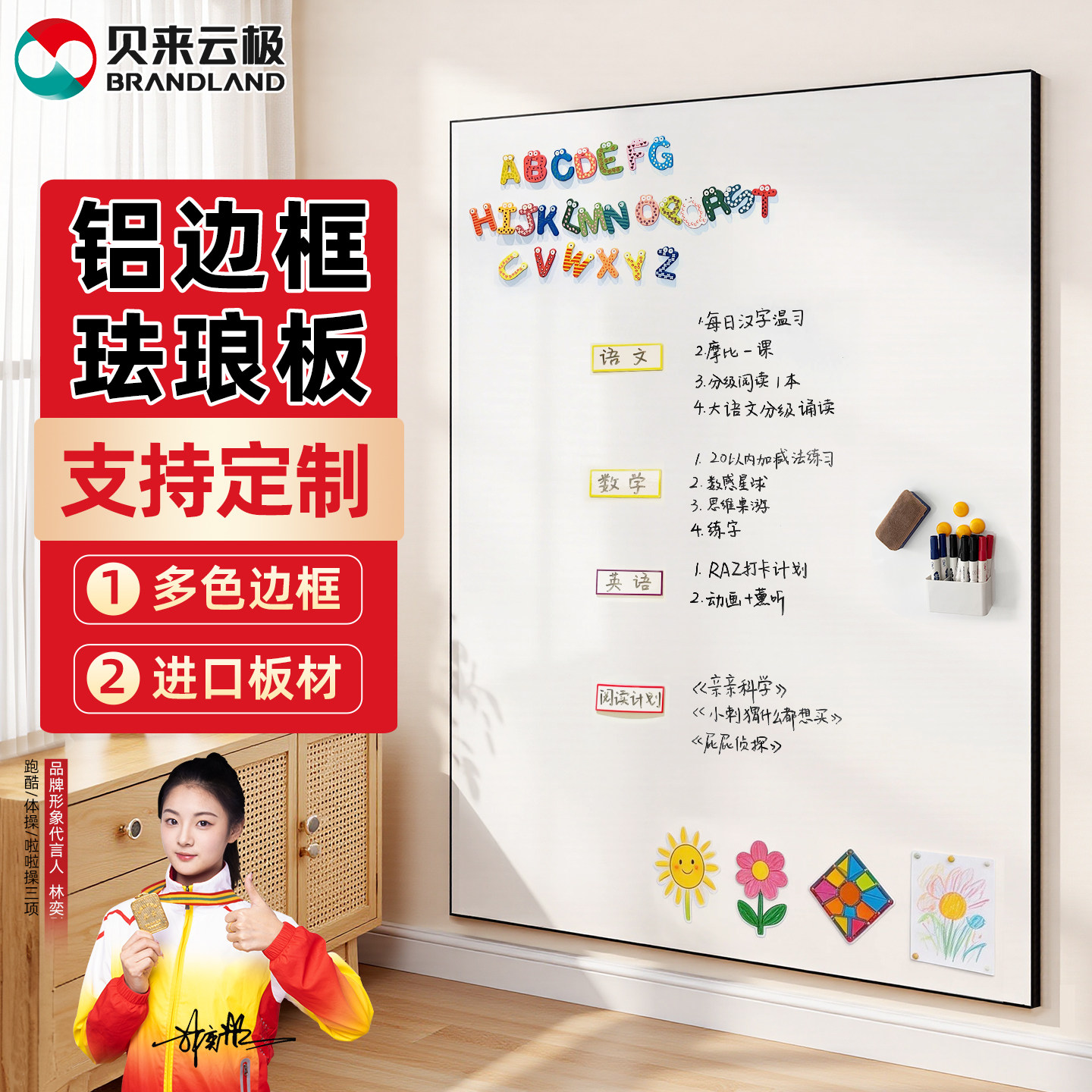 贝来云极brandland挂墙式珐琅板窄边铝框简约黑银框磁吸白板家居墙面创意涂鸦会议室记录板办公书写板搪瓷板