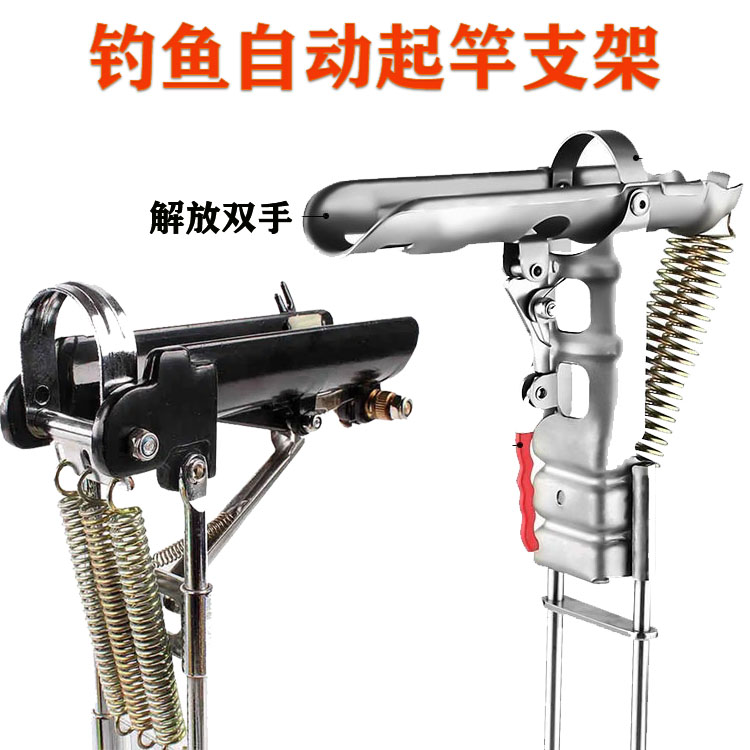 多档调节自动钓鱼起竿神器