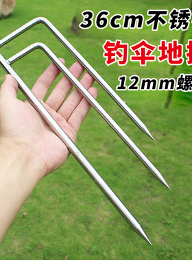 加长钓鱼伞地插通用型三角插不锈钢插地支架钓伞叉底座雨伞配件
