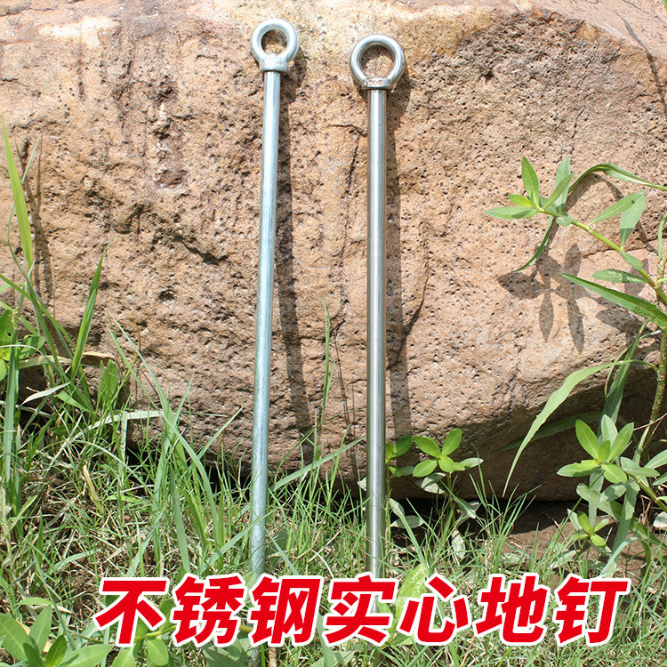 包邮实心纯不锈钢增长加粗地插地钉龙门支架户外露营帐篷加固配件图片