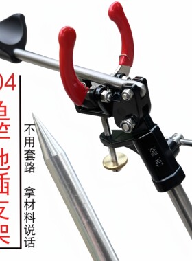 304不锈钢加厚加粗鱼竿炮台