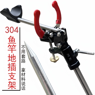 304地插架杆多功能手海两用不锈钢加厚加粗鱼竿炮台 路滑支架插地