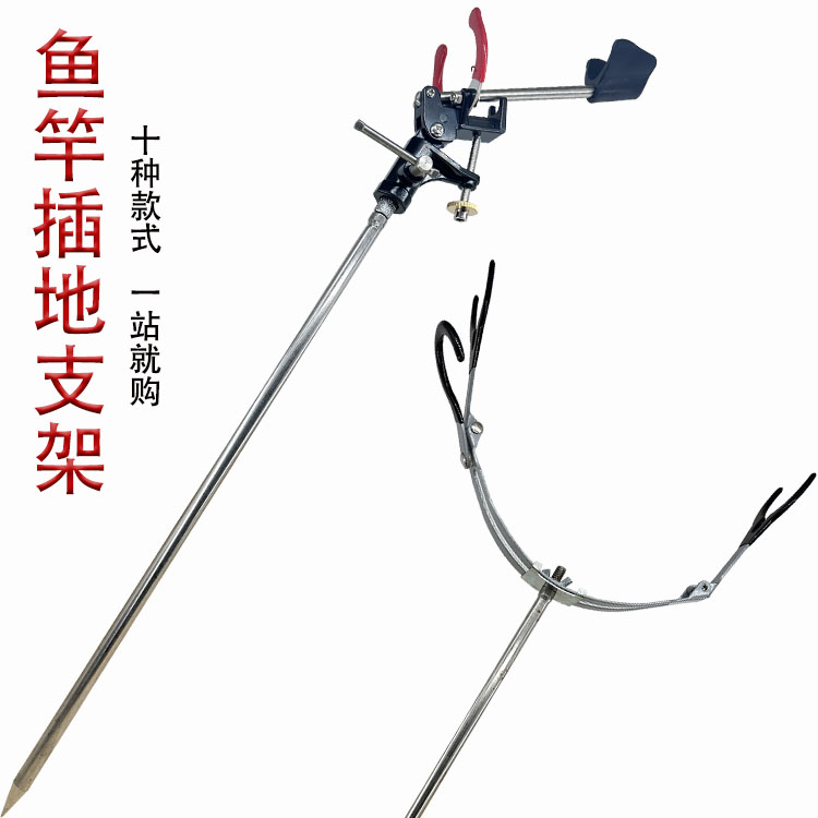 单叉不锈钢钓鱼支架配各种架头
