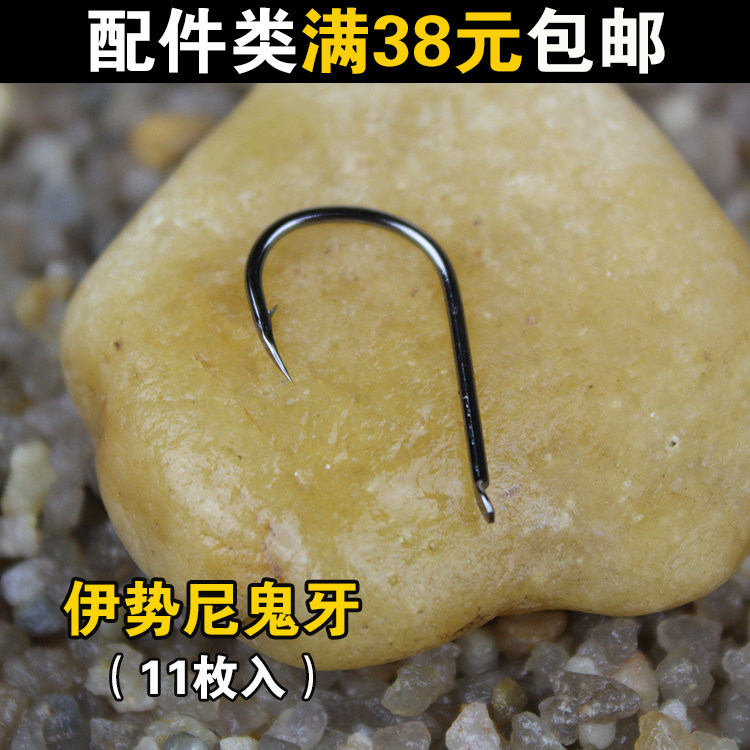 伊势尼鬼牙鱼钩有倒刺 进口 三角牙渔钩 钓鱼用品 钓鱼钩渔具配件