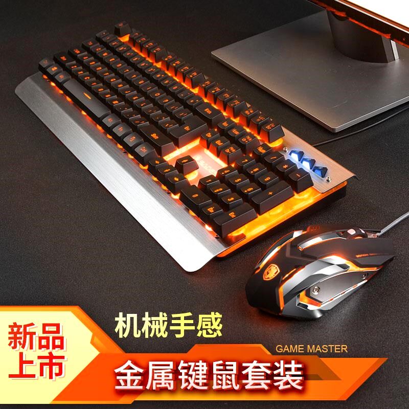 电脑键盘鼠标套装有线游戏机械网吧发光台式笔记本键鼠吃鸡|ruв категории компьютерное оборудование/дисплей/Компьютерная периферия, клавиатура - от Buy2taobao.com для оказания профессиональной услуги покупки агента Taobao