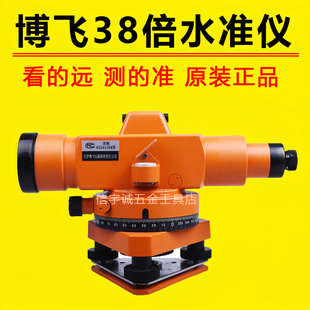 博飞水准仪高精度工程测量全套工程用自动安平工地水平仪测绘仪器
