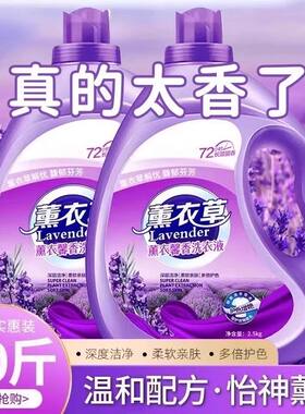正品官方10斤洗衣液持久留香72小时香水女男士内衣内裤专用