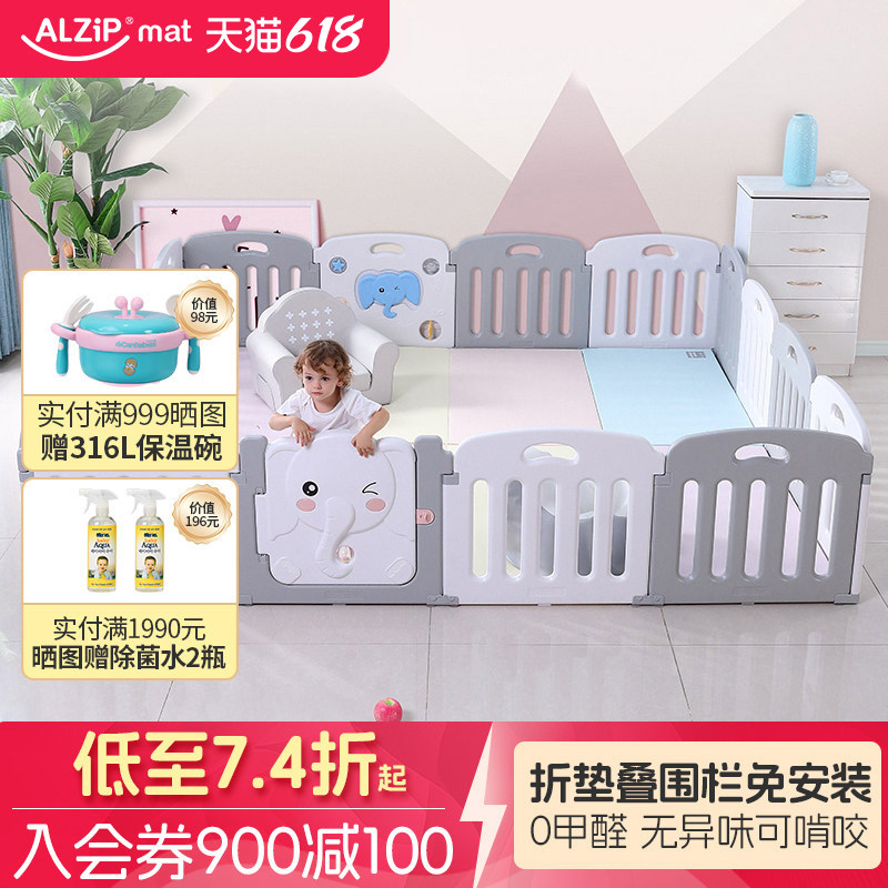 阿兹普&艾灿婴儿童游戏围栏宝宝爬行垫学步防护栏家用栅栏防推倒