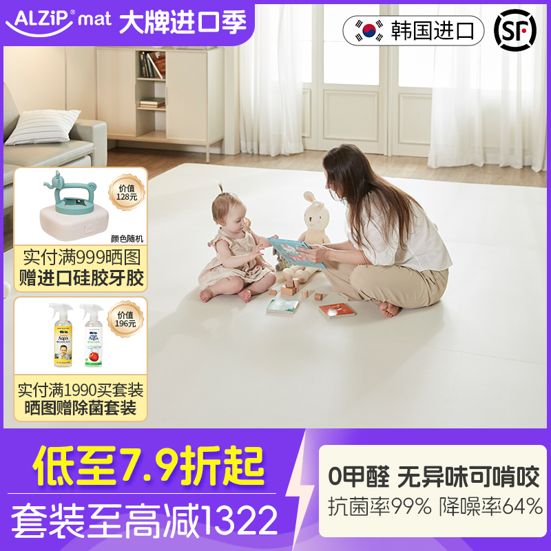 韩国进口硅胶真无缝爬行垫