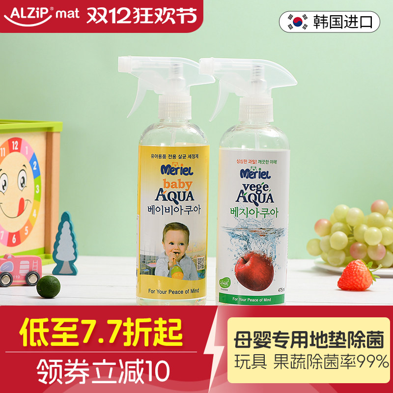 韩国进口阿兹普&美芮儿宝宝玩具爬行垫母婴专用除菌喷雾清除农残