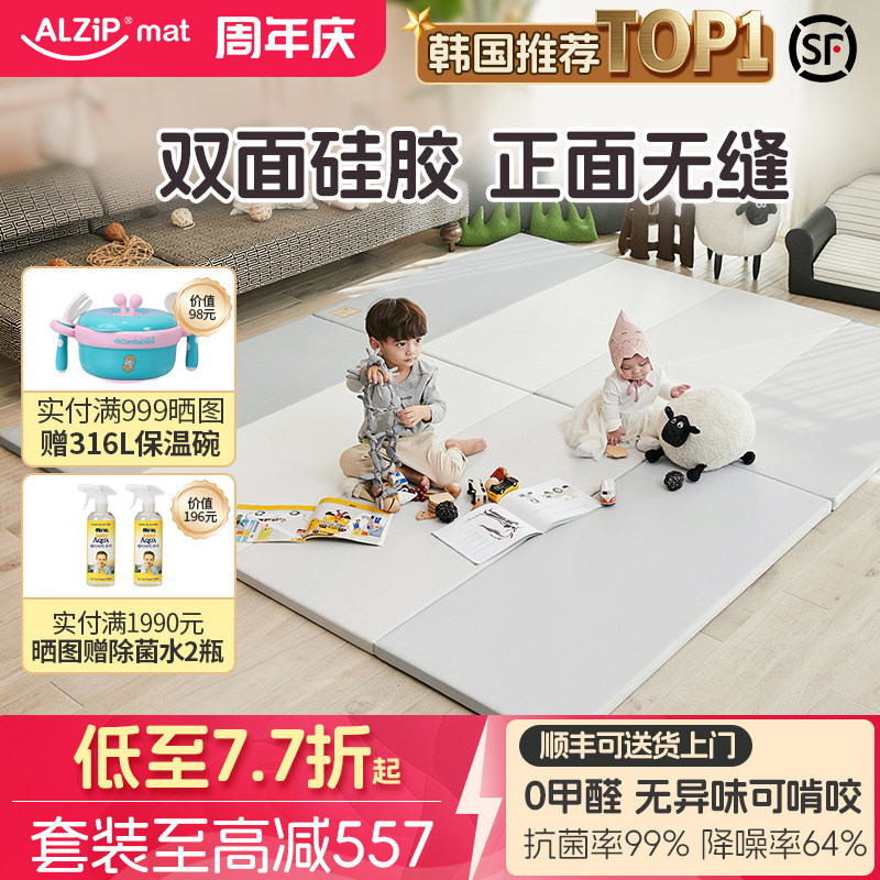 韩国进口alzipmat宝宝爬爬垫硅胶婴儿爬行垫厚家用无甲醛地垫围栏