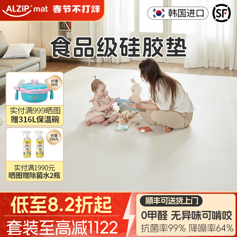 韩国进口Alzipmat宝宝爬爬垫硅胶无缝婴儿爬行垫厚家用无甲醛围栏