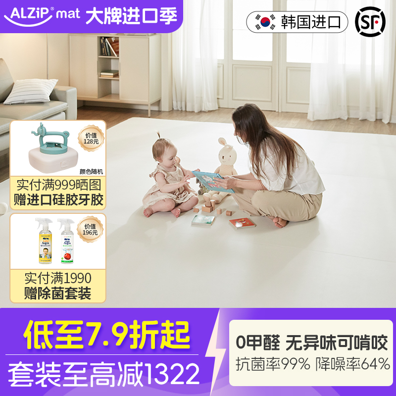 韩国进口硅胶真无缝爬行垫