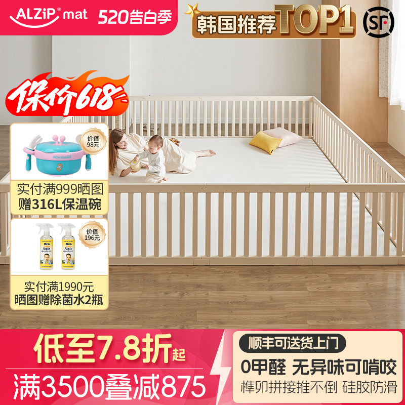 韩国进口alzipmat阿兹普婴儿童游戏围栏宝宝爬行垫学步防护栏室内