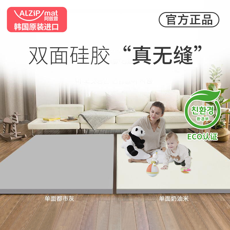 韩国阿兹普宝宝无缝折叠硅胶爬行垫爬爬垫围栏加厚婴儿无毒无味