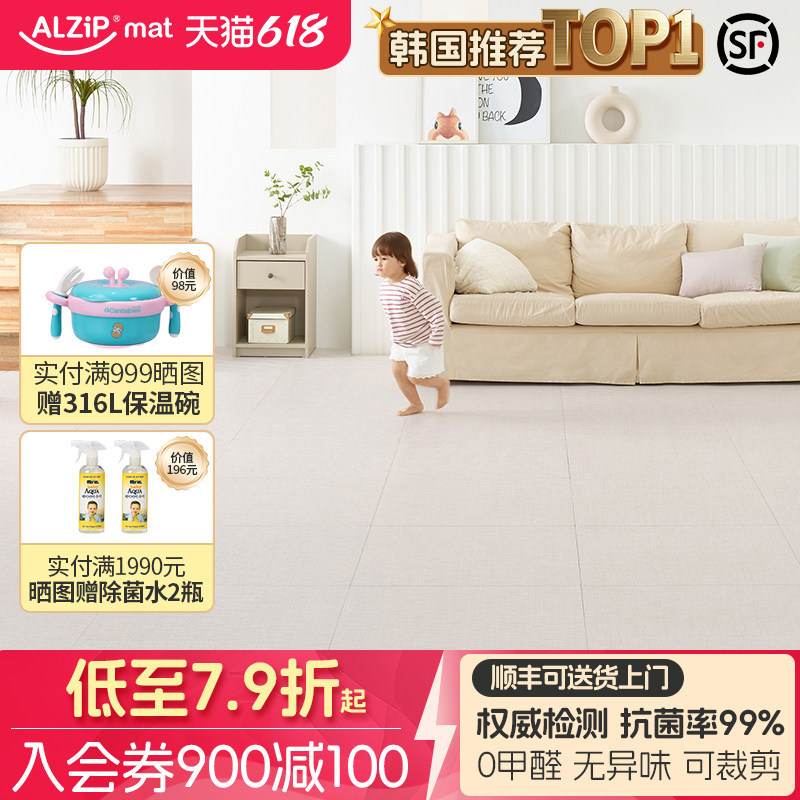 韩国进口Alzipmat整铺爬行垫拼接垫TPU婴儿童房地垫宝宝垫任意铺