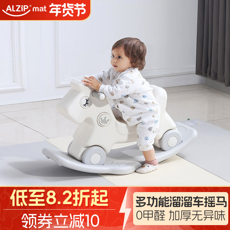 阿兹普儿童摇马溜溜车三合一宝宝木马婴儿周岁礼物摇摇车玩具,玩具/童车/益智/积木/模型,摇马/摇摇车/蹦蹦车,淘宝优惠券,粉丝福利购,淘宝优惠卷