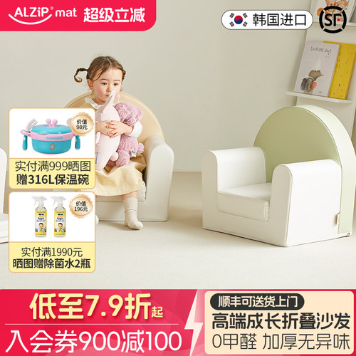 韩国阿兹普儿童沙发坐椅凳