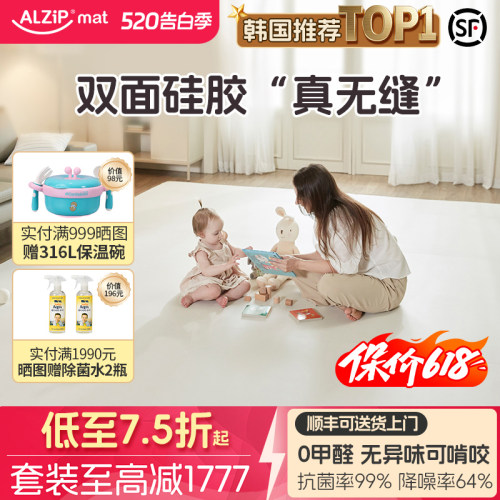 韩国进口硅胶真无缝爬行垫