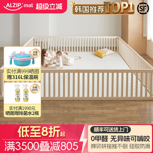 韩国阿兹普高端游戏围栏