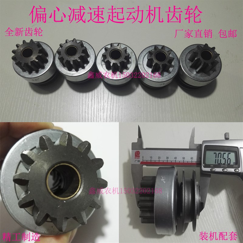 速发起轮农用车减速三动机马达齿合器齿1甩轮单向器15A251B轮J158