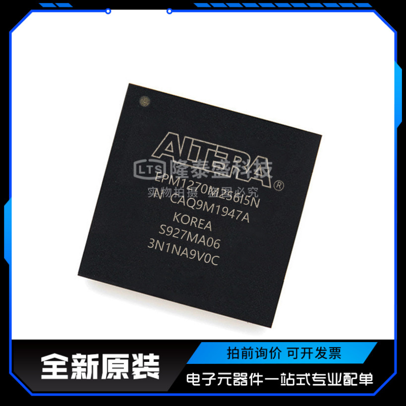 速发EPM570M256I  C4器C55 复杂可程式设计逻辑 件 全新