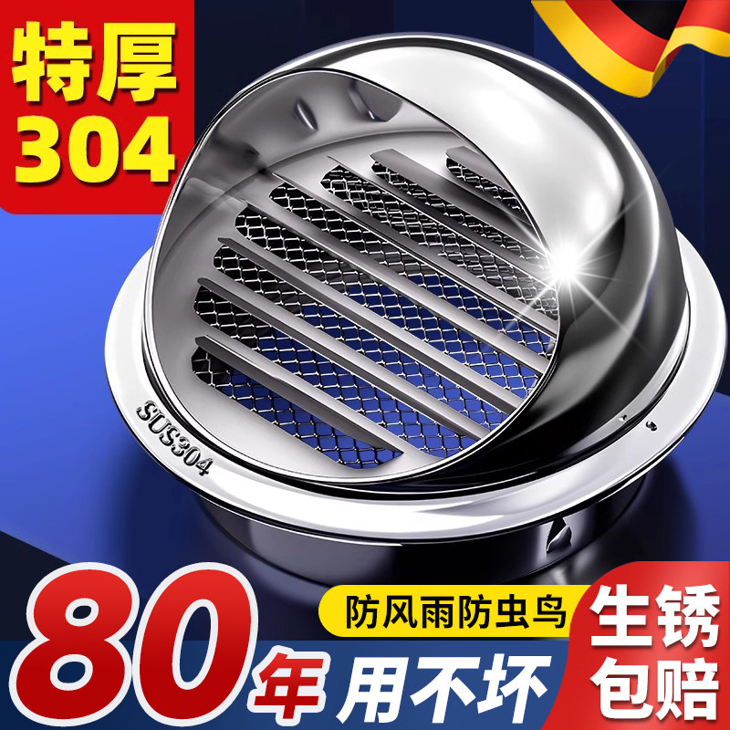 速发不锈钢风帽外油烟机罩管外罩卫生间排气口出风烟抽墙通风排烟