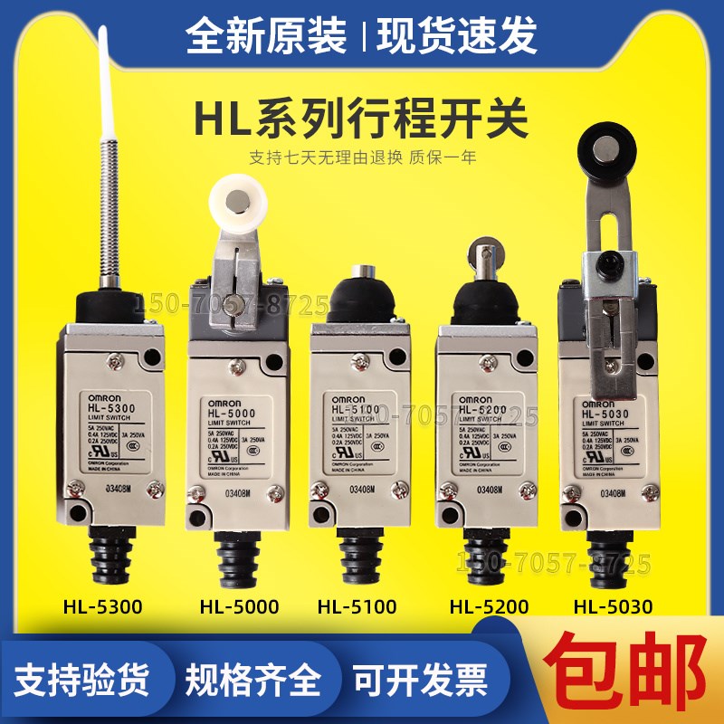 速发OMRO行程5 关7L-开000 5100 5200 HL-500 5050 500 50H1
