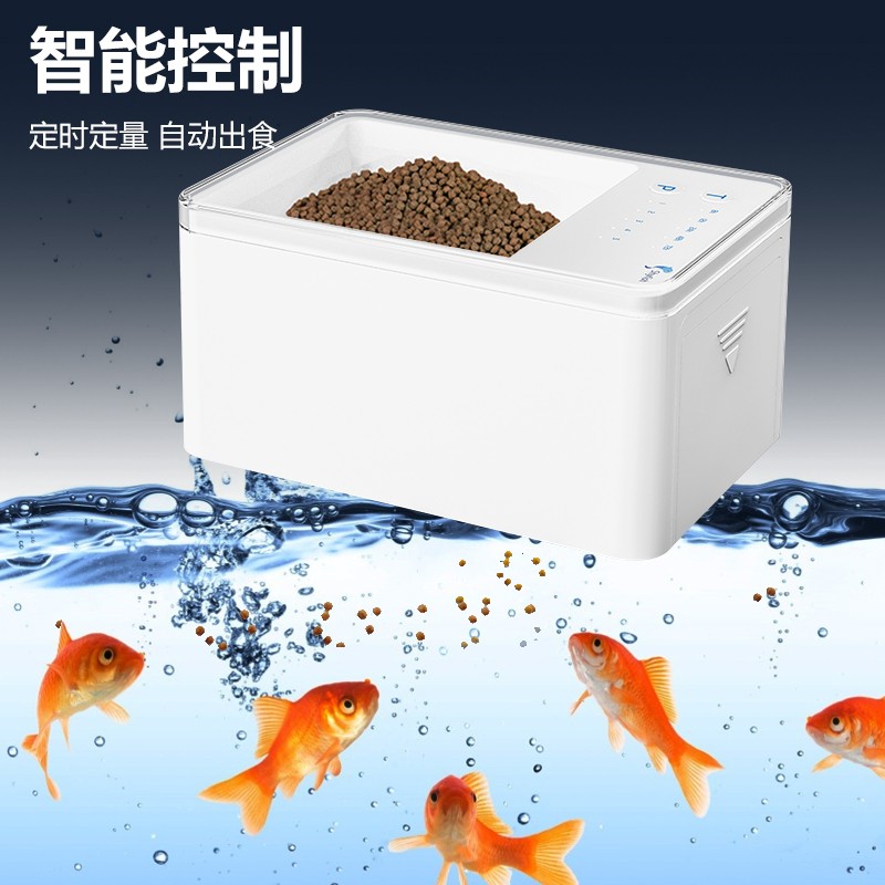 速发自动喂鱼食水时喂食小型小鱼投器器定族智能迷你投食机鱼缸