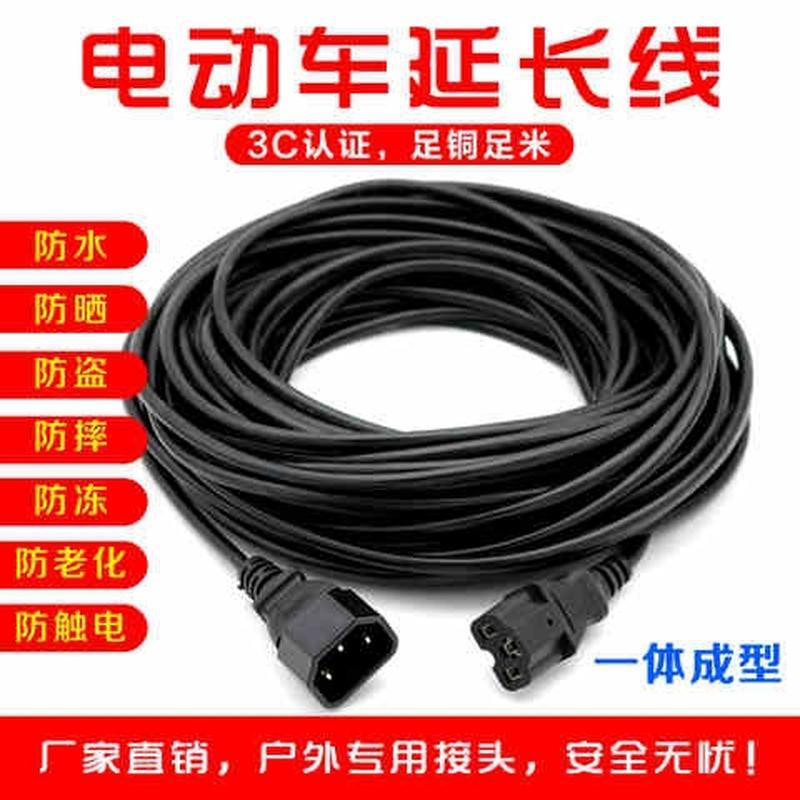 速发通用电动车充电专瓶加长线铜丝字用车延长线品电公母插