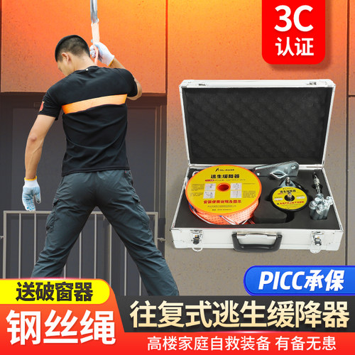 速发往复式缓降器 高楼火降多人逃生缓灾器 家生应急安全救用绳