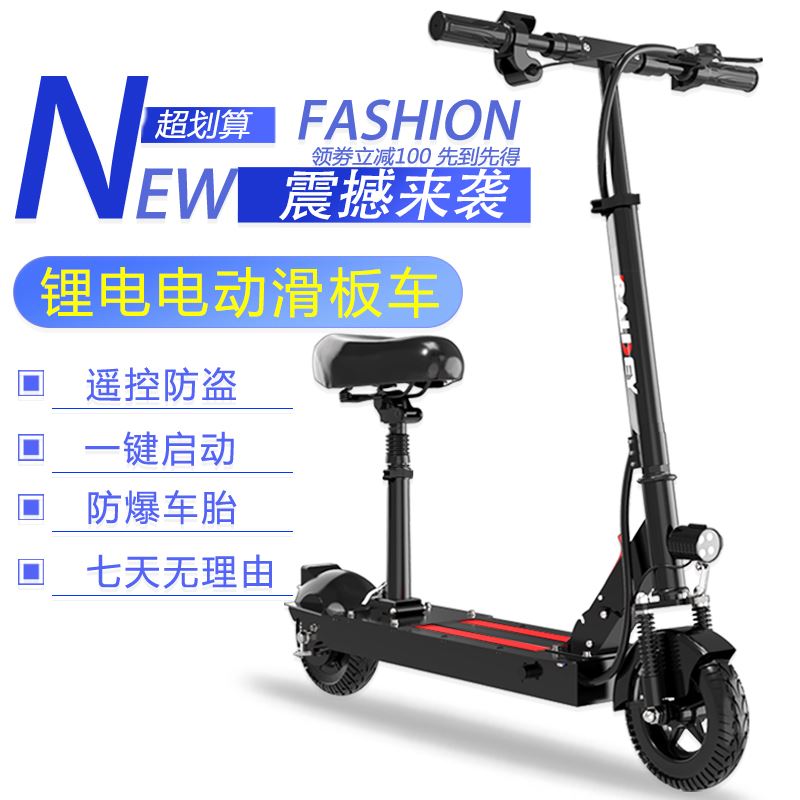 速发折叠电动滑轻车成人小型电动车超板便携式代步车迷你电瓶车