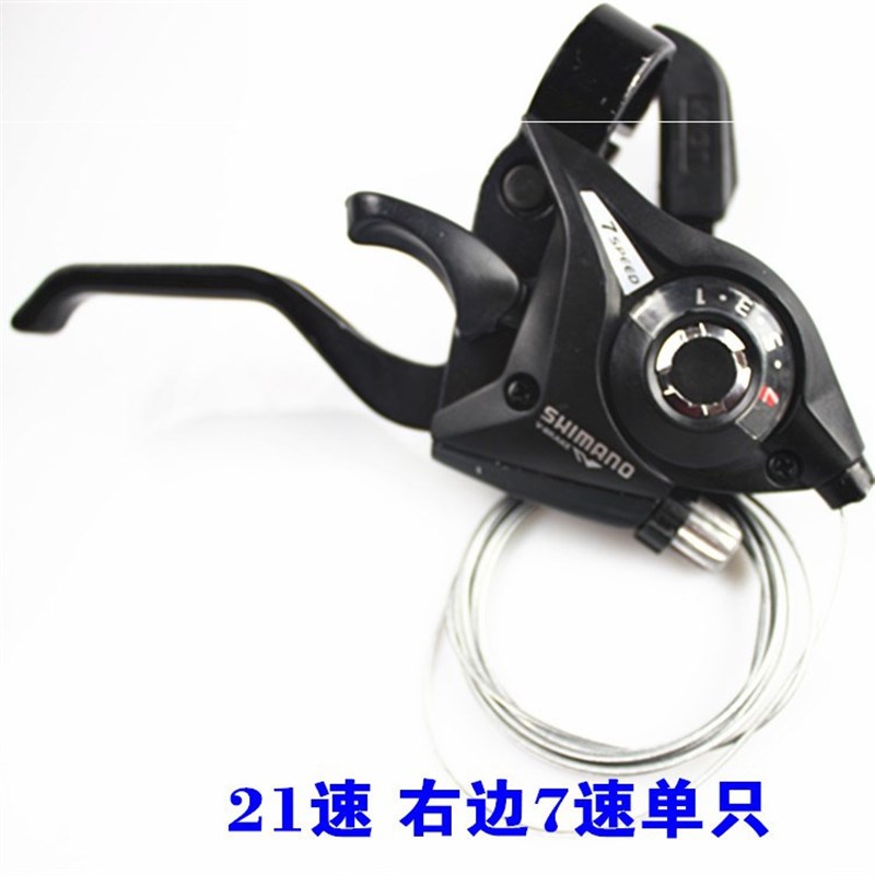 速发24速7/变器地前后自行车连体指拨刹车把1速2Q山速车拨变速器e