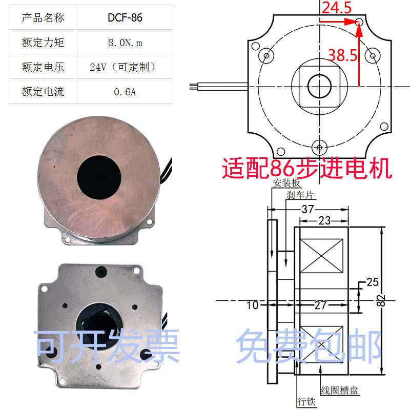 速发迪奇制动器步进电磁失电断电刹车制动器弹簧机械抱闸24V