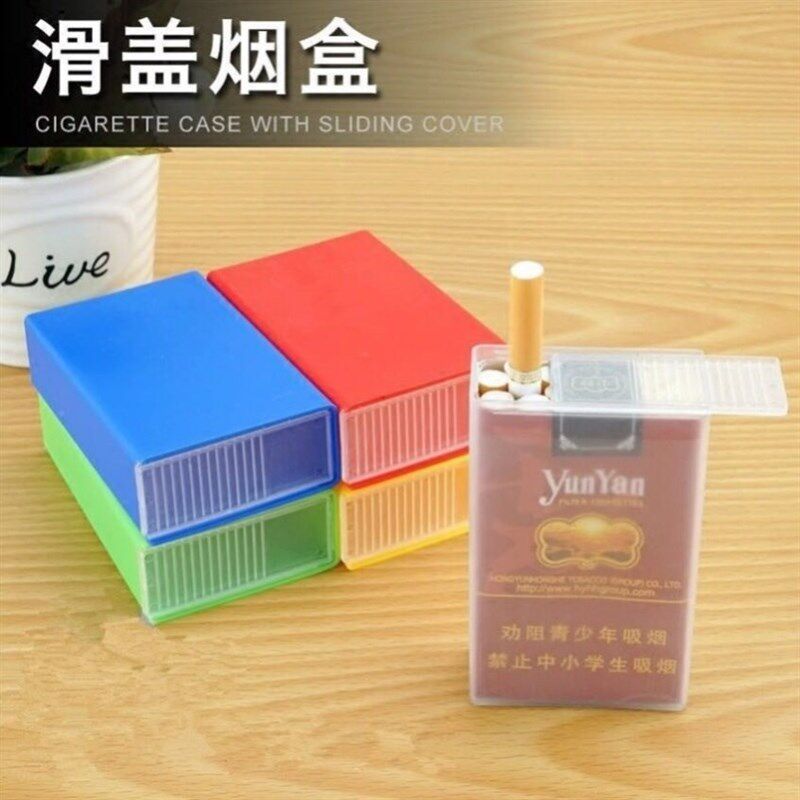 速发便携软式壳套防汗烟外包装香烟壳硬壳烟盒保护套抗压加厚烟盒