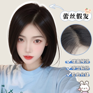 速发前蕾丝短发假发全整套式 一刀切自然中分无痕人发头顶假发套