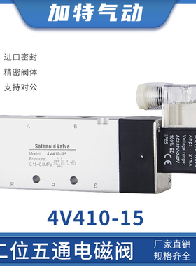 速发电磁阀4V41/-1C010二位五通A5220V 电磁换向控制阀12V/24V