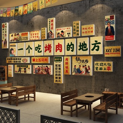 速发布肉店墙面装饰工创意画业风烧烤背景氛围烤置文化海报形象贴