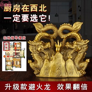 速发厨房在龙北角解决化摆件天火西瓶子正北火烧避门乾位壁辟碧必