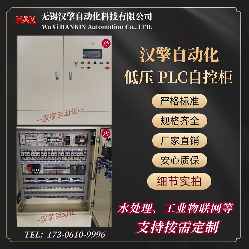 速发【】破碎机控制柜水泵软启动柜配电箱开关控制电气设备电器控