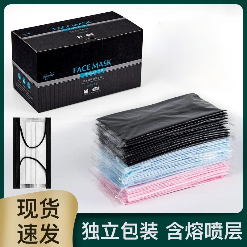 速发带次性黑色夏潮三层防尘薄款男天款透气宽一单片独立包装