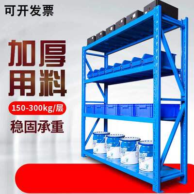 速发货架仓储超市多层展示架多功能储货物铁架家用储藏室置物架