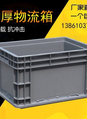 速发周箱转大号养龟缸打包快递物流手果箱防水超耐用塑料把水翻盖