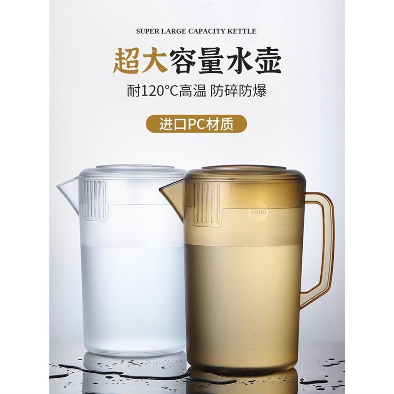 速发亚克力扎壶耐热泡茶冰水瓶茶色量杯超大容量5L奶茶店PC塑料冷