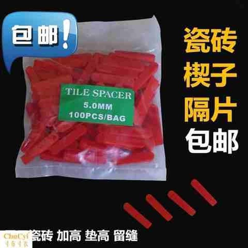 速发塑料三角楔子缝砖找平神器留高调g节垫平器子瓷砖升缝调瓷十