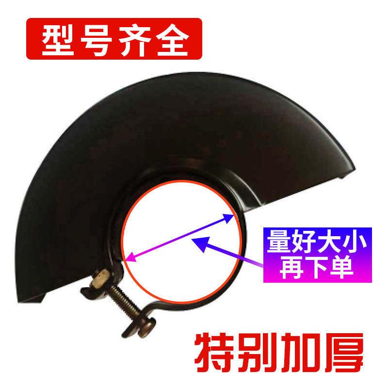 速发角磨机防护罩型尘罩砂轮罩防尘罩保护罩100隔125型180型20型